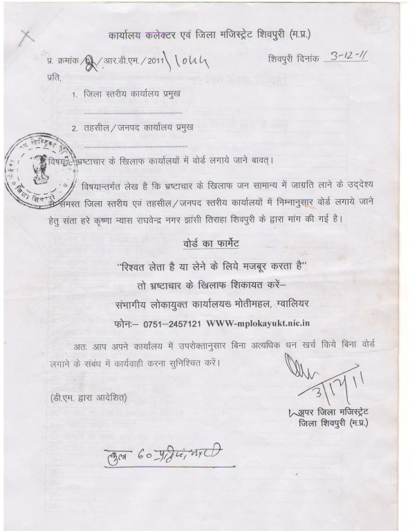 Anna Hazare  Samarthak Achevment 
